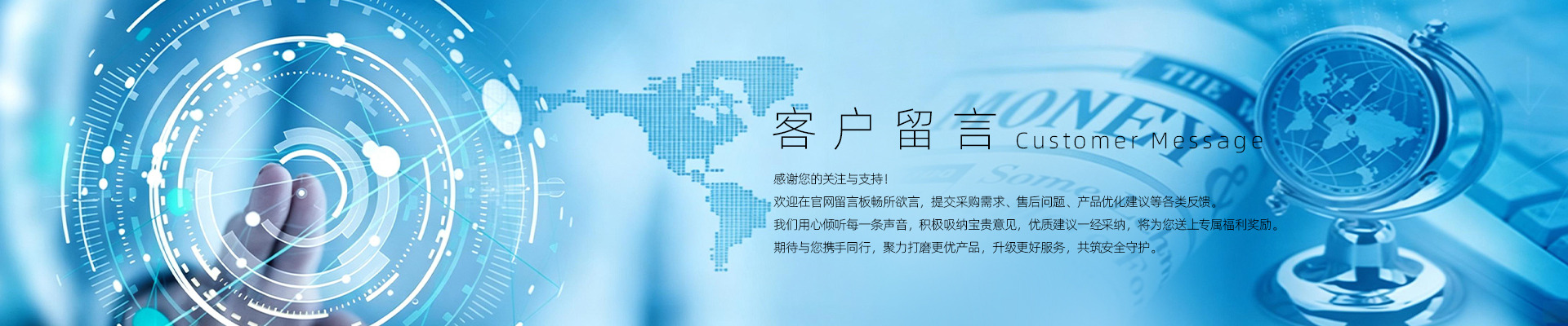 客户反馈